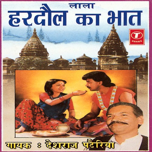 Hardaul Ka Bhaat Vol-2
