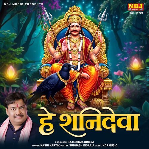 He Shanideva