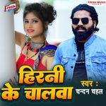 Hirani Ke Chalwa