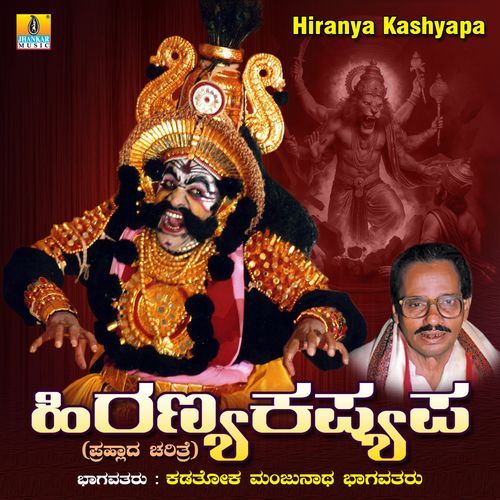 Hiranya Kashyapa, Pt. 1 cover art