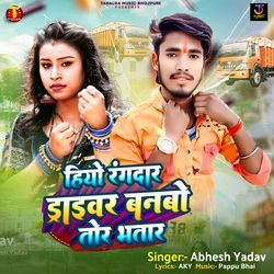 Hiyo Rangdar Driver Banbo Tor Bhatar