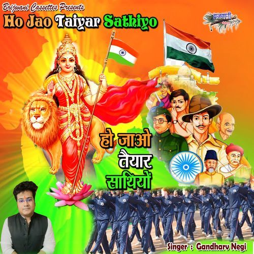 Ho Jao Taiyar Sathiyo