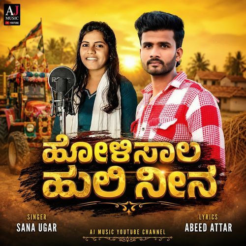 Holi Saal Huli Nina