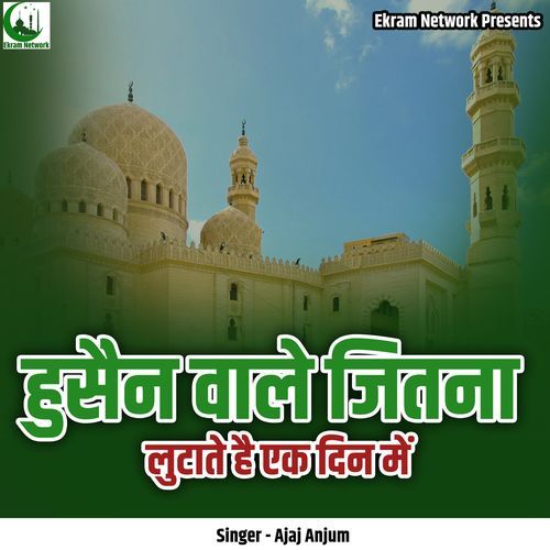 Hussain Wale Jitna Lutate Hai Ek Din Mein