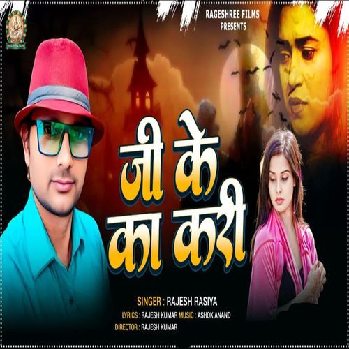 JI KE KA KARIN