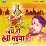 Jai Ho Devi Maiya