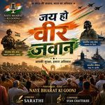 Jai Ho Veer Jawan