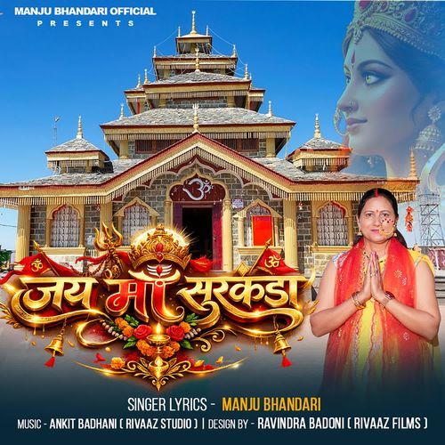 Jai Maa Surkanda