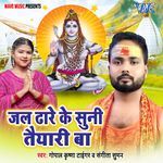 Jal Dhare Ke Suni Taiyari Ba