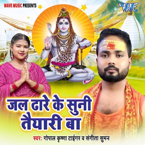 Jal Dhare Ke Suni Taiyari Ba