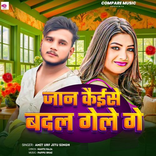 Jan Kaise Badal Gele Ge