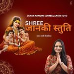 Janak Nandini (Shree Janki Stuti)