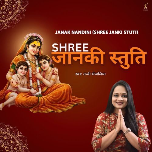 Janak Nandini (Shree Janki Stuti)
