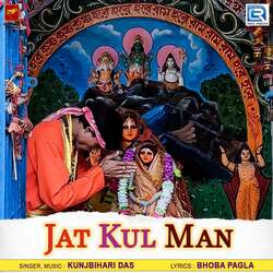 Jat Kul Man-FFE5Zid0Tl4