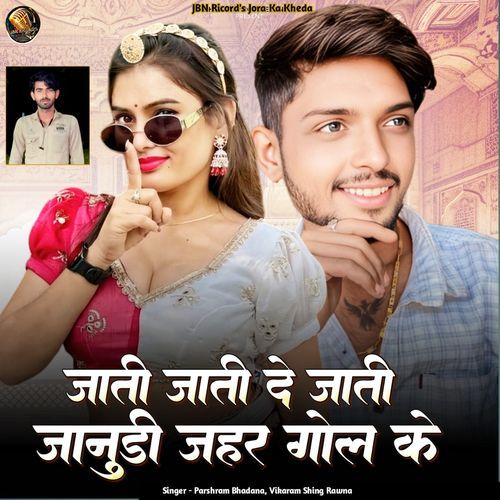Jati Jati De Jati Janudi Jaher Gol Ke