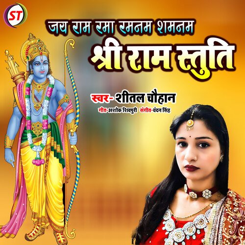 Jay Ram Rama Ramnam Shamnam Shri Ram Satuti_poster_image