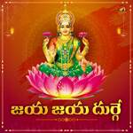 Sree Laxmi Gayatri Mantram