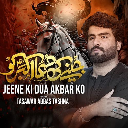 Jeene Ki Dua Akbar ko