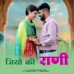 Jiyo Ki Raani
