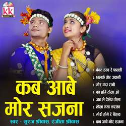 Mor Chanda Rani-QQ4KfBxHBUU