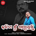 Kabita Mun Lekhuthili