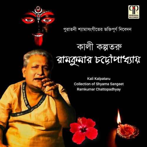 Kali Kalpataru