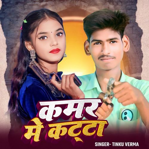 Kamar Me Katta