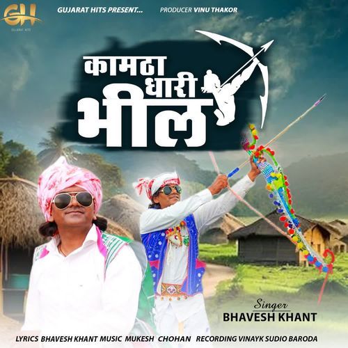 Kamtha Dhari Bhil