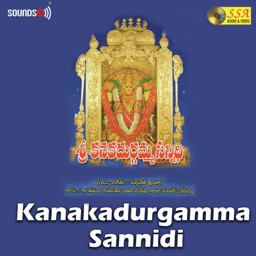 Kanakadurgamma Sannidi