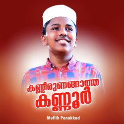 Kanneerunangatha Kannur-RDwddTx5VUY