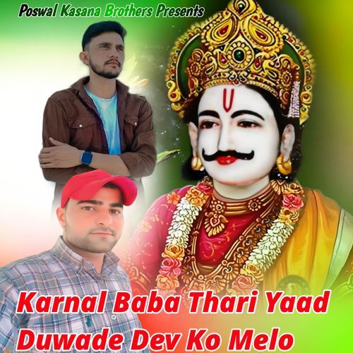 Karnal Baba Thari Yaad Duwade Dev Ko Melo