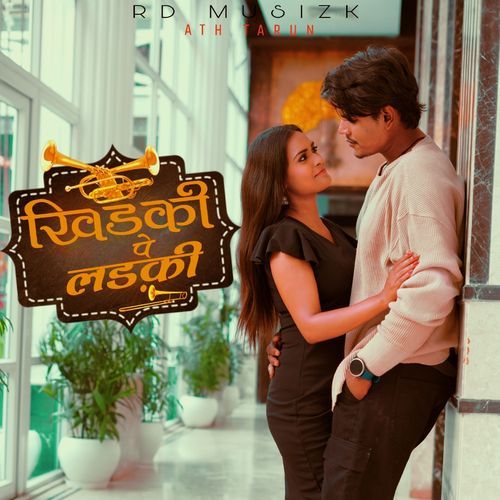 Kheedki Pe Ladki