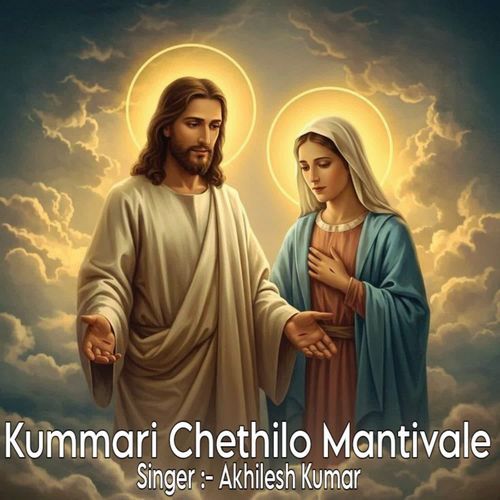 Kummari Chethilo Mantivale