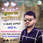 Kunak Ghar Kudyai R Najar Lgaar Aayi CH