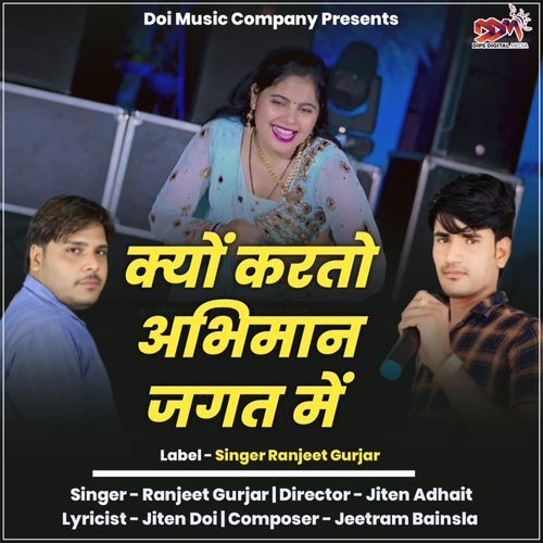 Kyu Karta Abhiman Jagat Mai