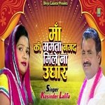 Maa Ki Mamta (Haryanvi)