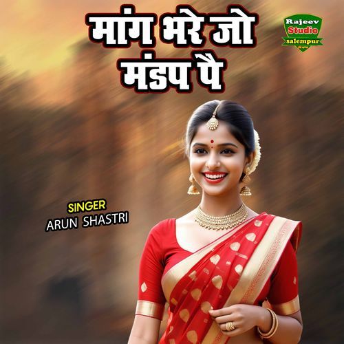 Maang Bhare Jo Mandap Pe