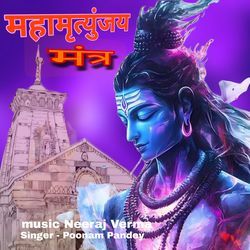 Maha Mrityunjay Mantra