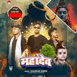 Mahadev