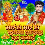 Mai Ho Mai Ho Kawano Layak Da Banai