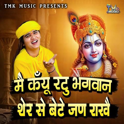 Main Kyu Ratu Bhagvan Sher Se Bete Jan Raakhe