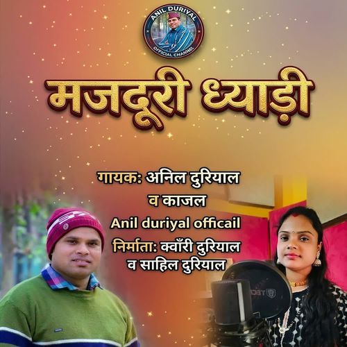 Majdoori Dhyani