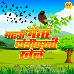 Majhi Maina Dandi Varti Basun Khusal Khele