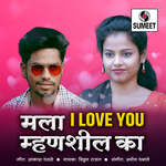 Mala I Love You Mhanshil Ka