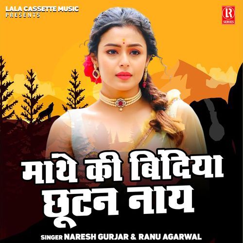 Manthe Ki Bindiya Chhutan Naay
