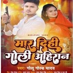 Mar Di Goli Ahiran (Bhojpuri)