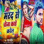 Mard Se Chona Kahe Karelu