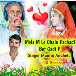 Mela M Le Chalu Pachadi Bet Gadi P-JxxTZg5lX3U