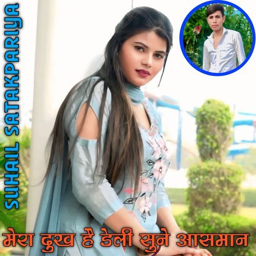 Mera Dukh Hai Deli Sune Aasman