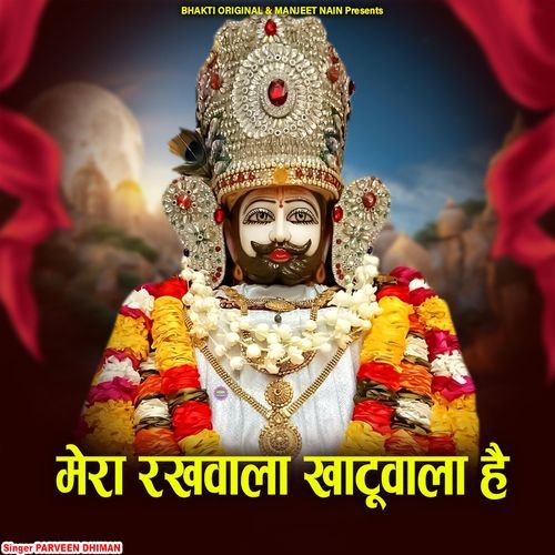 Mera Rakhwal Khatuwala Hai